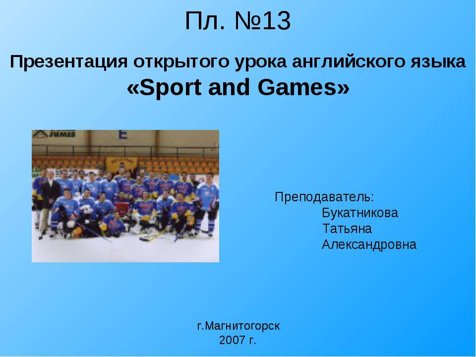 Sport and Games - Класс учебник | Академический школьный учебник скачать | Сайт школьных книг учебников uchebniki.org.ua