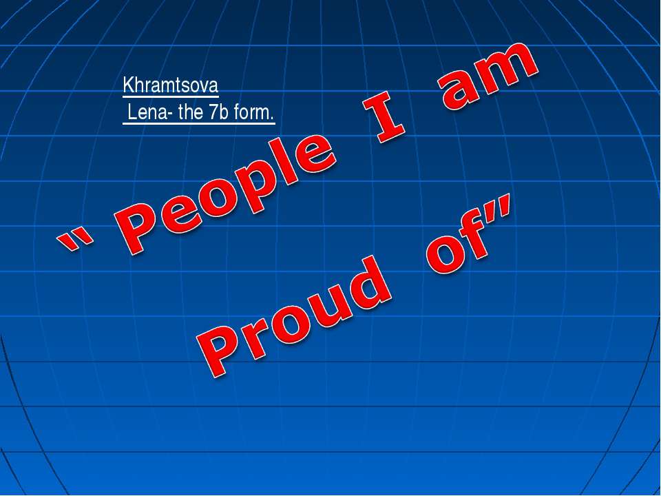 People I am Proud of - Класс учебник | Академический школьный учебник скачать | Сайт школьных книг учебников uchebniki.org.ua