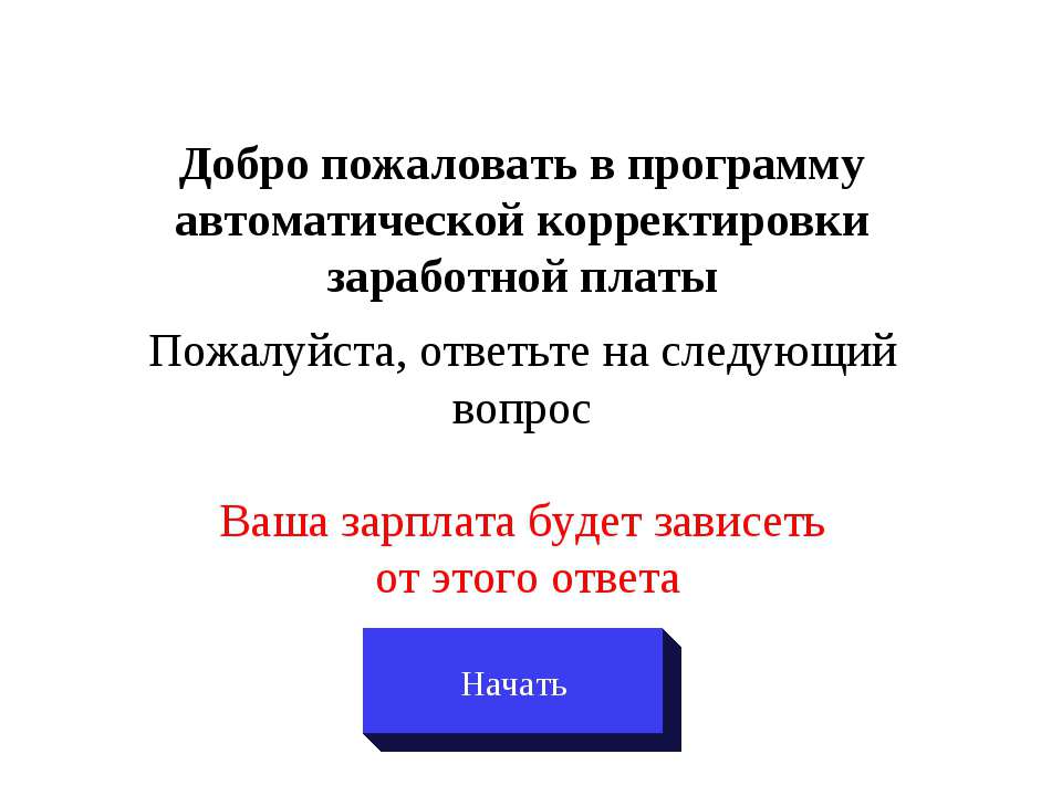 Довольны ли вы своей учительской зарплатой? - Класс учебник | Академический школьный учебник скачать | Сайт школьных книг учебников uchebniki.org.ua