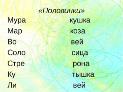 Путешествие в мир басен - Класс учебник | Академический школьный учебник скачать | Сайт школьных книг учебников uchebniki.org.ua