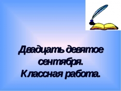 Правописание Жи-ши Ча-ща Чу-щу - Класс учебник | Академический школьный учебник скачать | Сайт школьных книг учебников uchebniki.org.ua