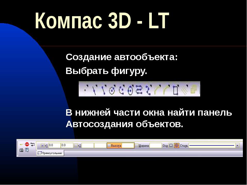 Компас 3D - LT - Класс учебник | Академический школьный учебник скачать | Сайт школьных книг учебников uchebniki.org.ua