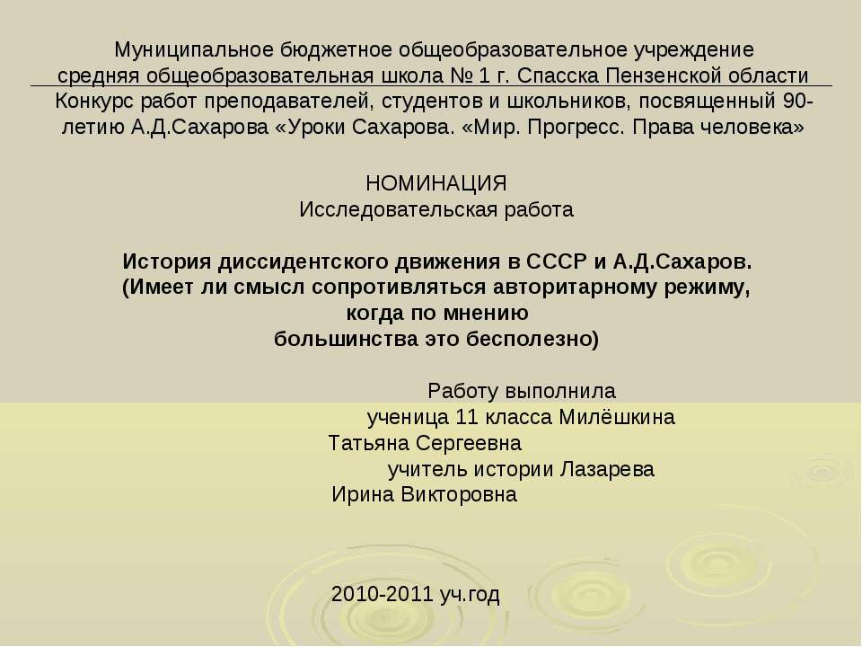 История диссидентского движения в СССР - Класс учебник | Академический школьный учебник скачать | Сайт школьных книг учебников uchebniki.org.ua