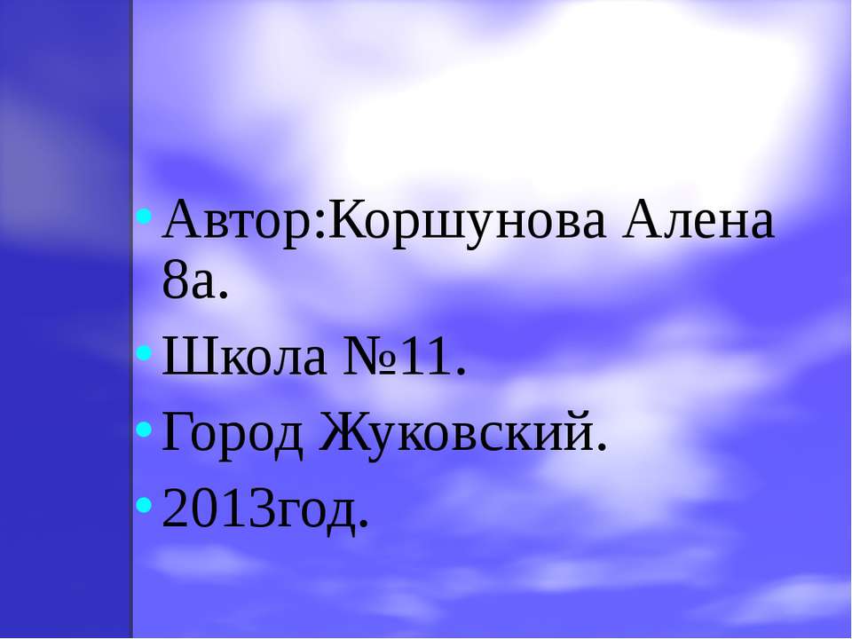 Город Зарайск - Класс учебник | Академический школьный учебник скачать | Сайт школьных книг учебников uchebniki.org.ua