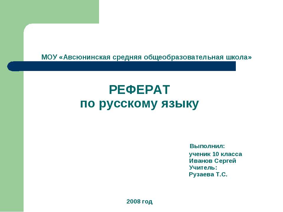 Особенности современной телевизионной рекламы - Класс учебник | Академический школьный учебник скачать | Сайт школьных книг учебников uchebniki.org.ua