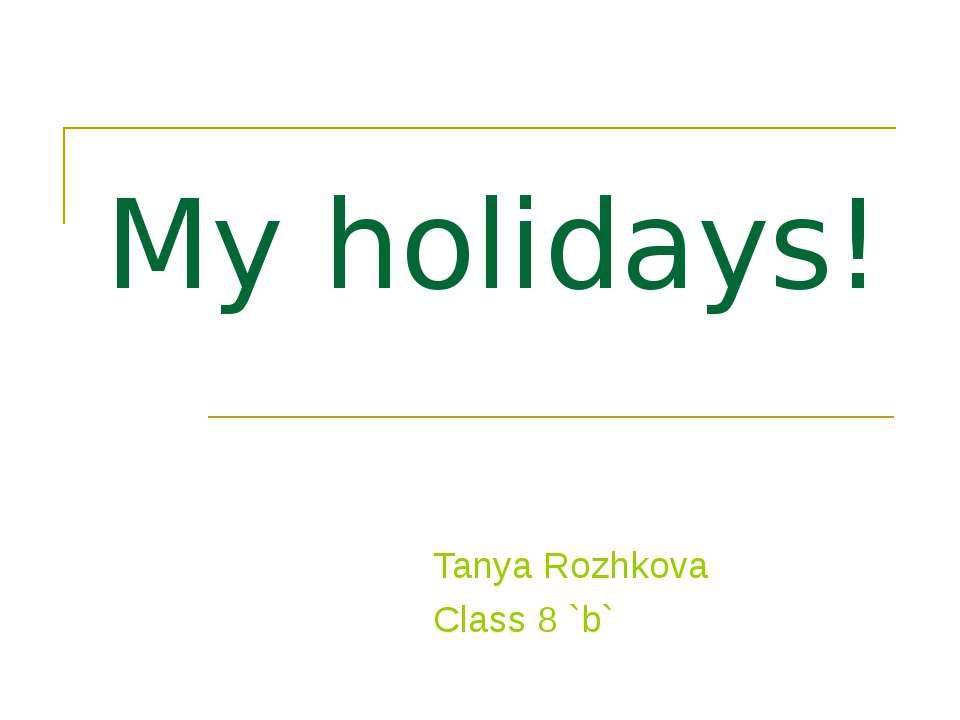 My holidays! - Класс учебник | Академический школьный учебник скачать | Сайт школьных книг учебников uchebniki.org.ua