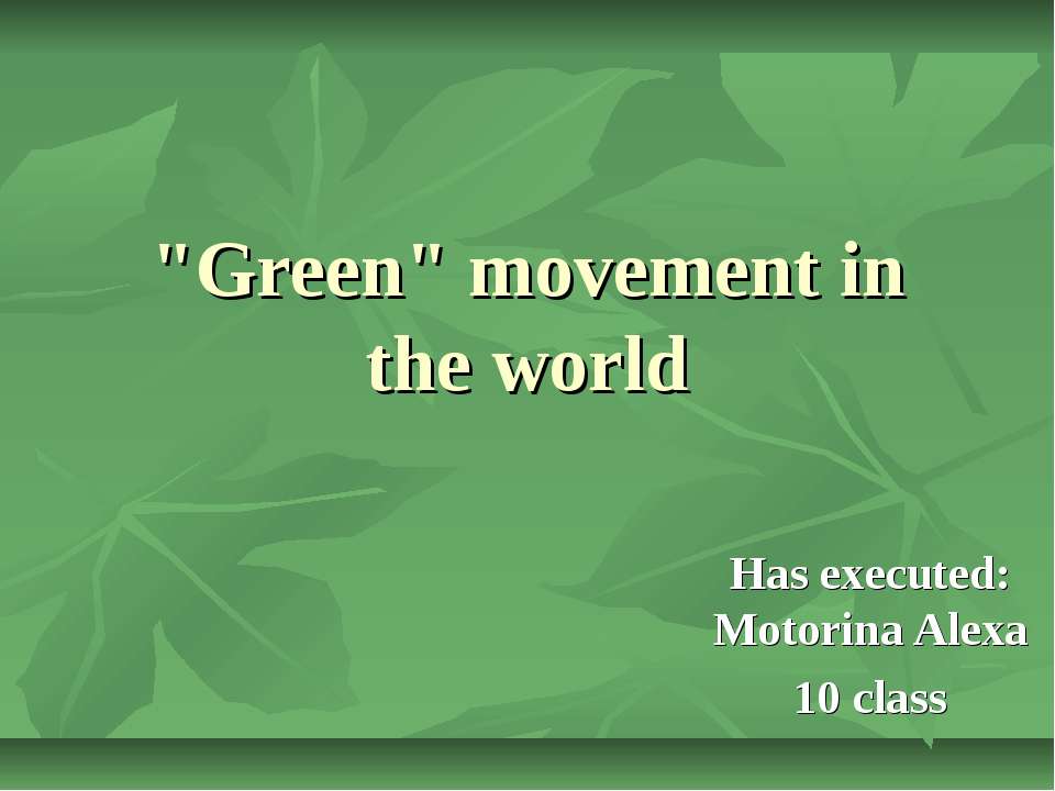 "Green" movement in the world - Класс учебник | Академический школьный учебник скачать | Сайт школьных книг учебников uchebniki.org.ua