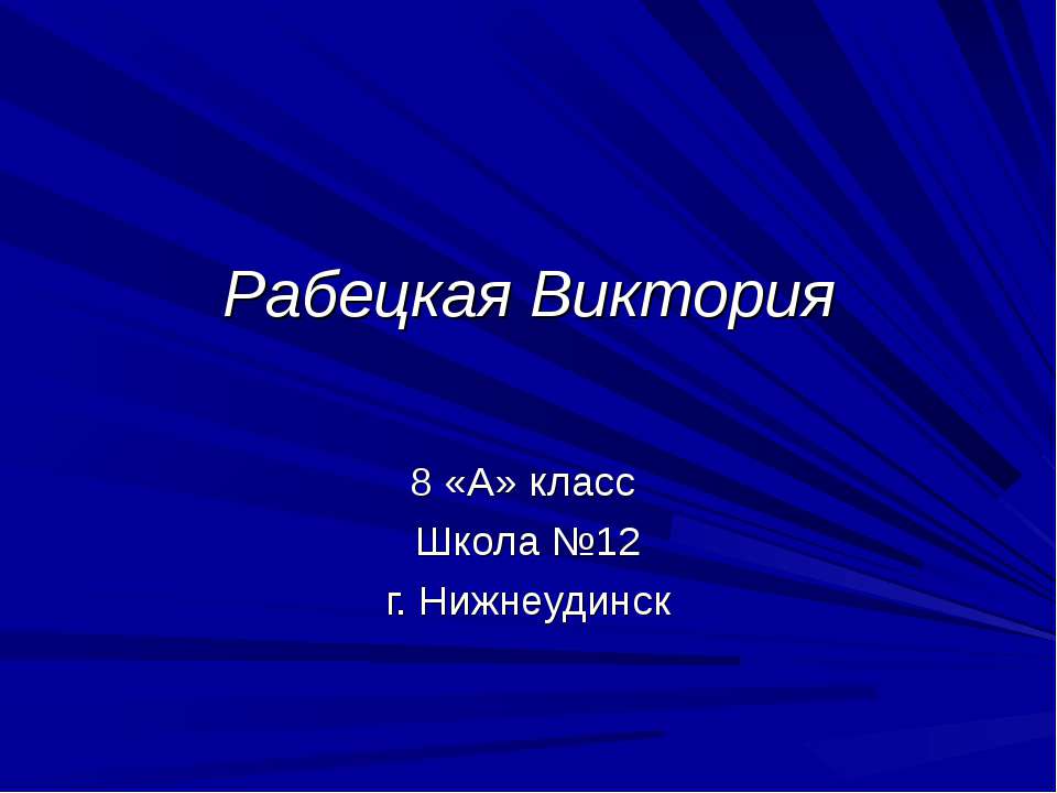 Определение роли собаки в истории человеческого общества и восприятие её в разных этнокультурных традициях - Класс учебник | Академический школьный учебник скачать | Сайт школьных книг учебников uchebniki.org.ua