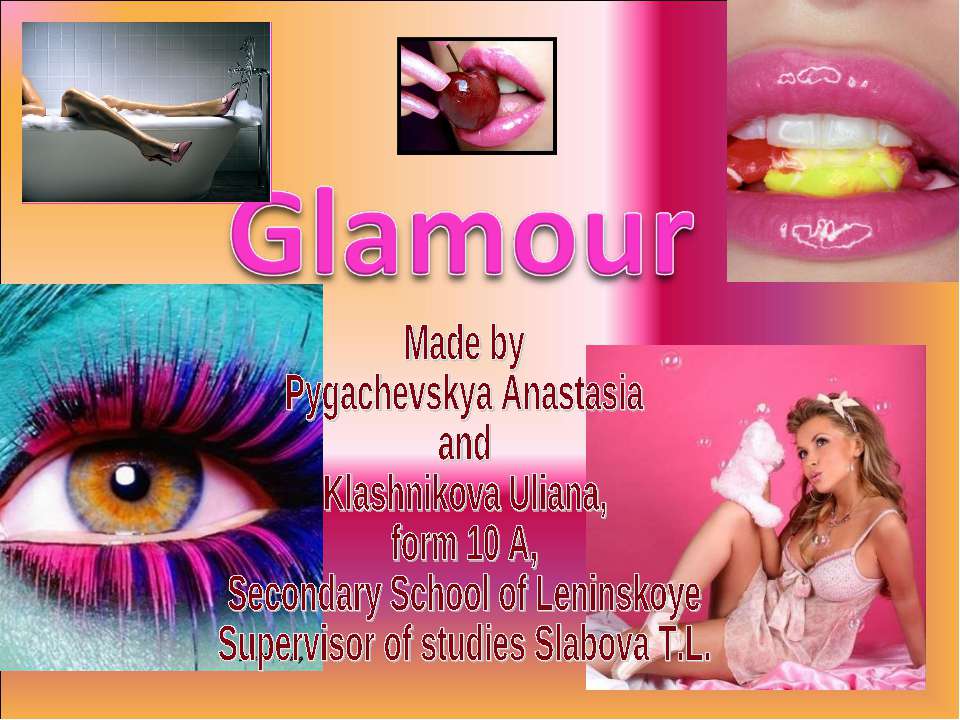 Glamour - Класс учебник | Академический школьный учебник скачать | Сайт школьных книг учебников uchebniki.org.ua