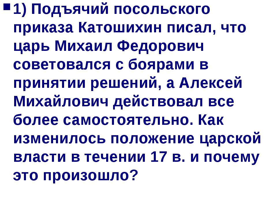 Церковный раскол - Класс учебник | Академический школьный учебник скачать | Сайт школьных книг учебников uchebniki.org.ua