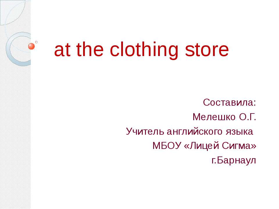 Аt the clothing store - Класс учебник | Академический школьный учебник скачать | Сайт школьных книг учебников uchebniki.org.ua