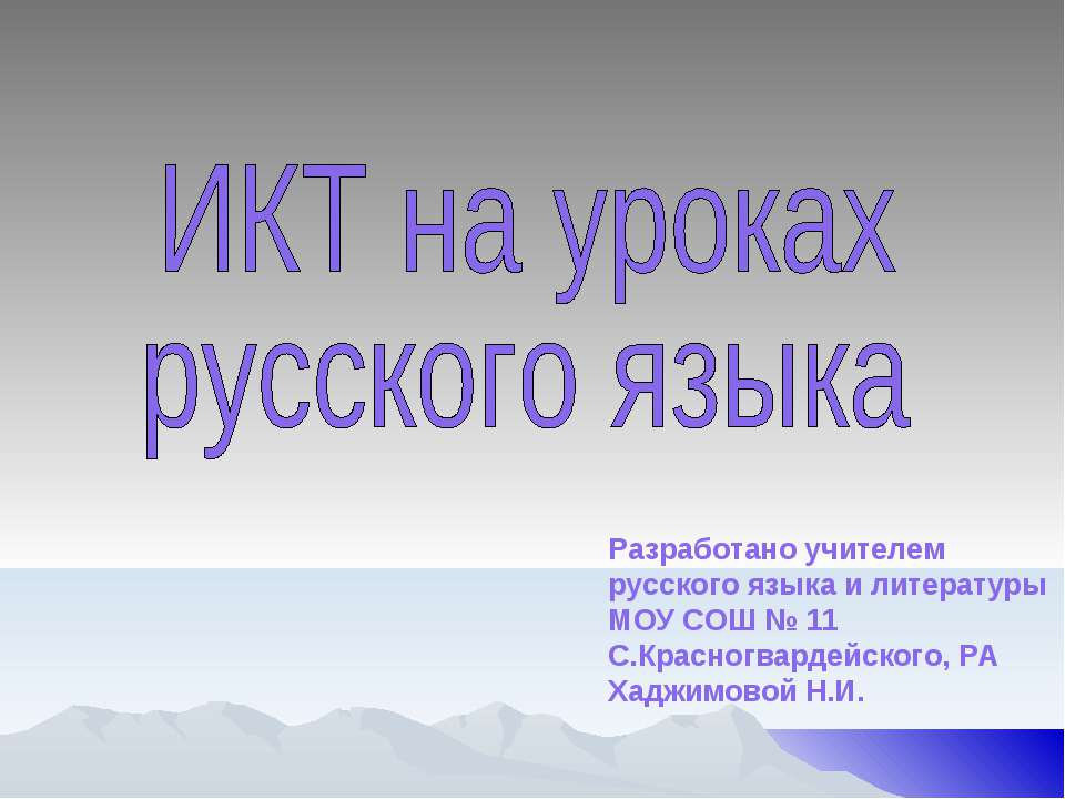 Тире между подлежащим и сказуемым 8 класс - Класс учебник | Академический школьный учебник скачать | Сайт школьных книг учебников uchebniki.org.ua