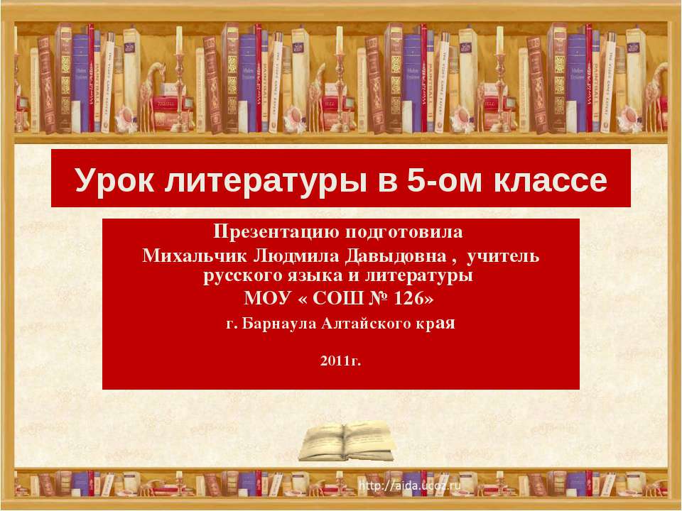 Театры нашего города - Класс учебник | Академический школьный учебник скачать | Сайт школьных книг учебников uchebniki.org.ua