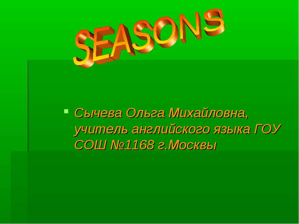 Seasons - Класс учебник | Академический школьный учебник скачать | Сайт школьных книг учебников uchebniki.org.ua