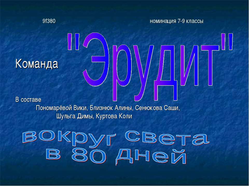 Эрудит - Класс учебник | Академический школьный учебник скачать | Сайт школьных книг учебников uchebniki.org.ua