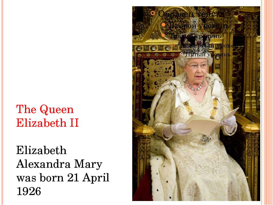 The Queen Elizabeth II - Класс учебник | Академический школьный учебник скачать | Сайт школьных книг учебников uchebniki.org.ua