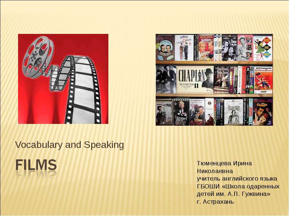 Films - Класс учебник | Академический школьный учебник скачать | Сайт школьных книг учебников uchebniki.org.ua