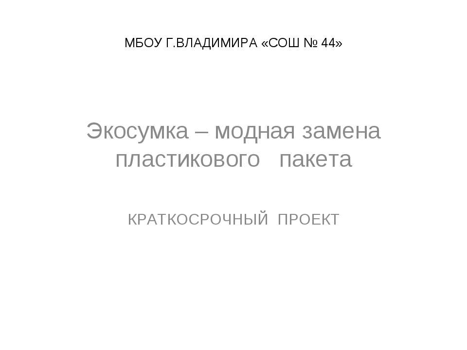 Экосумка - Класс учебник | Академический школьный учебник скачать | Сайт школьных книг учебников uchebniki.org.ua