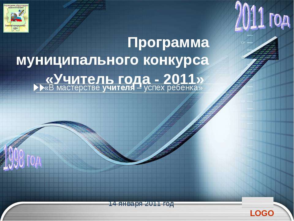 Учитель года - 2011 - Класс учебник | Академический школьный учебник скачать | Сайт школьных книг учебников uchebniki.org.ua