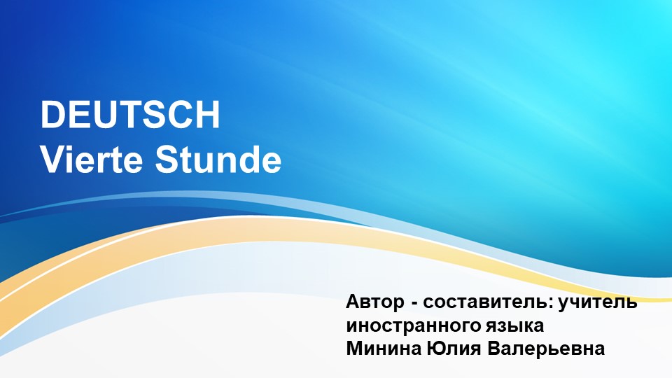 Презентация к четвертому уроку немецкого языка по учебнику "Horizonte" 5 класс - Класс учебник | Академический школьный учебник скачать | Сайт школьных книг учебников uchebniki.org.ua