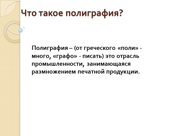 Презентация по русскому языку на тему "Составление текста по картине Васнецова" - Класс учебник | Академический школьный учебник скачать | Сайт школьных книг учебников uchebniki.org.ua