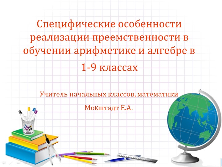 Презентация ПО "Сестринскому делу в хирургии" на тему "История развития хирургии" - Класс учебник | Академический школьный учебник скачать | Сайт школьных книг учебников uchebniki.org.ua