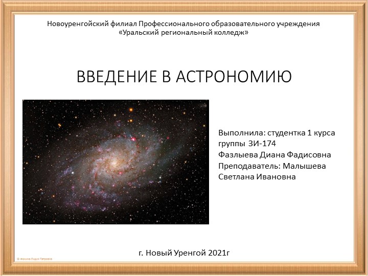 Астрономия " планеты гиганты " - Класс учебник | Академический школьный учебник скачать | Сайт школьных книг учебников uchebniki.org.ua