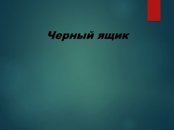 Презентация по географии на тему "Мировая нефтяная промышленность" (10 класс) - Класс учебник | Академический школьный учебник скачать | Сайт школьных книг учебников uchebniki.org.ua