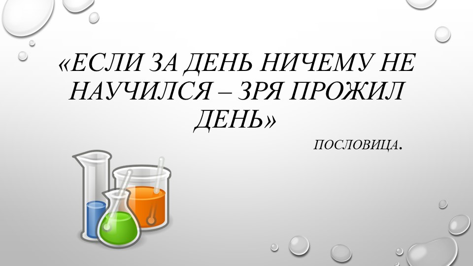 Урок на тему "Оксиды серы" - Класс учебник | Академический школьный учебник скачать | Сайт школьных книг учебников uchebniki.org.ua