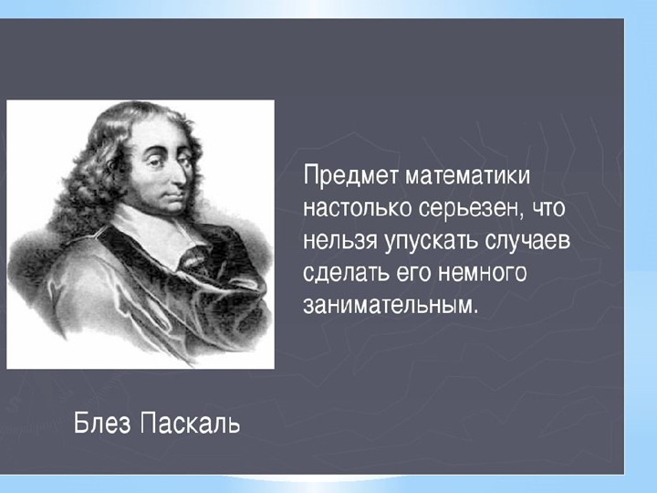 Презентация к уроку математики Построение узора из окружностей - Класс учебник | Академический школьный учебник скачать | Сайт школьных книг учебников uchebniki.org.ua