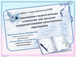 Мастер-класс Современные педагогические технологии как средство совершенствования качественного образования - Класс учебник | Академический школьный учебник скачать | Сайт школьных книг учебников uchebniki.org.ua