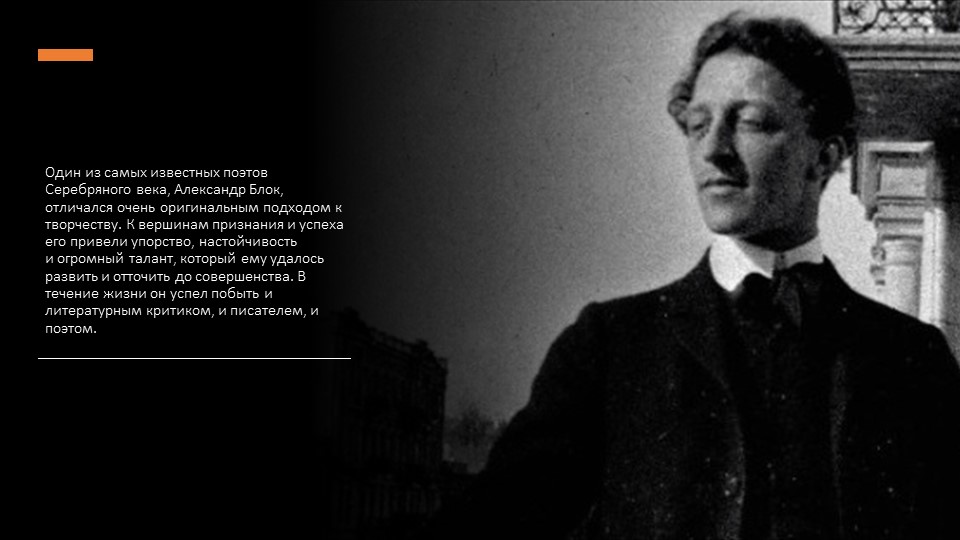 Презентация на тему "Поэма "Двенадцать А. А. Блока" - Класс учебник | Академический школьный учебник скачать | Сайт школьных книг учебников uchebniki.org.ua