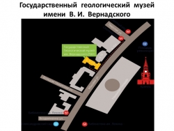 Презентация по географии на тему "Геологические музеи Москвы" (6 класс) - Класс учебник | Академический школьный учебник скачать | Сайт школьных книг учебников uchebniki.org.ua