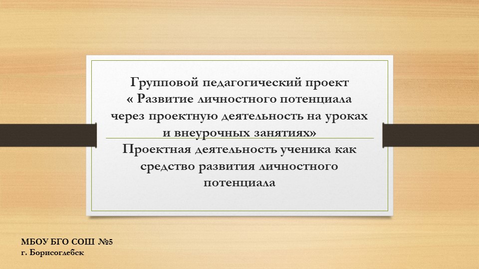 Презентация "Личностное развитие обучающихся" - Класс учебник | Академический школьный учебник скачать | Сайт школьных книг учебников uchebniki.org.ua