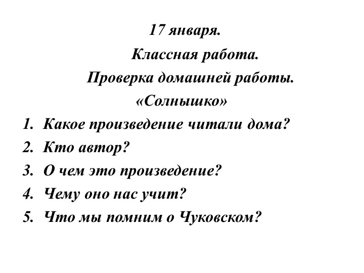 Маршак "Кот и лодыри" - Класс учебник | Академический школьный учебник скачать | Сайт школьных книг учебников uchebniki.org.ua