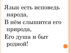 "Отражение в языке культуры и истории народа" (9 класс) - Класс учебник | Академический школьный учебник скачать | Сайт школьных книг учебников uchebniki.org.ua