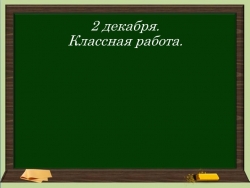 Презентация "Простые и сложные предложения" ( 5 класс) - Класс учебник | Академический школьный учебник скачать | Сайт школьных книг учебников uchebniki.org.ua