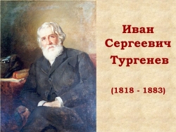 Презентация к уроку -деловой игре "Образы мальчиков в рассказе "Бежин луг" - Класс учебник | Академический школьный учебник скачать | Сайт школьных книг учебников uchebniki.org.ua