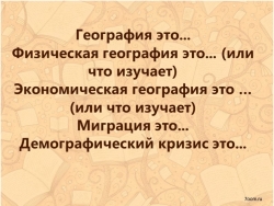 Понятие хозяйства и его структура - Класс учебник | Академический школьный учебник скачать | Сайт школьных книг учебников uchebniki.org.ua