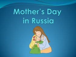 Презентация "Mother's Day in Russia" - Класс учебник | Академический школьный учебник скачать | Сайт школьных книг учебников uchebniki.org.ua