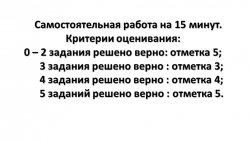 Презентация по алгебре на тему "Формулы двойного угла, формулы понижения степени. Самостоятельная работа" (10 класс) - Класс учебник | Академический школьный учебник скачать | Сайт школьных книг учебников uchebniki.org.ua