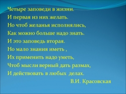 Презентация по алгебре "Алгебраический способ решения задач"(7 класс) - Класс учебник | Академический школьный учебник скачать | Сайт школьных книг учебников uchebniki.org.ua