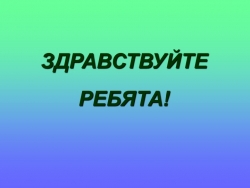 Презентация "Агрегатные состояния вещества" - Класс учебник | Академический школьный учебник скачать | Сайт школьных книг учебников uchebniki.org.ua