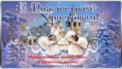 Презентация "Пуиешествие в рождественскую картинную галерею" - Класс учебник | Академический школьный учебник скачать | Сайт школьных книг учебников uchebniki.org.ua