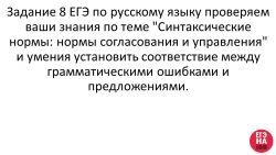 ЕГЭ тип 8. 11 класс - Класс учебник | Академический школьный учебник скачать | Сайт школьных книг учебников uchebniki.org.ua