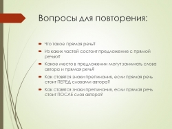 Диалог презентация 7 класс - Класс учебник | Академический школьный учебник скачать | Сайт школьных книг учебников uchebniki.org.ua