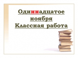 Виды словарей 5 класс - Класс учебник | Академический школьный учебник скачать | Сайт школьных книг учебников uchebniki.org.ua