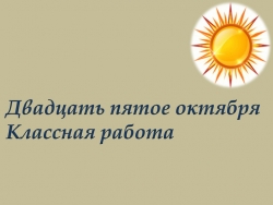 Однозначные и многозначные слова 5 класс - Класс учебник | Академический школьный учебник скачать | Сайт школьных книг учебников uchebniki.org.ua