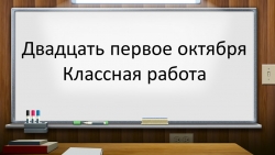 Лексикология как раздел языка 5 класс - Класс учебник | Академический школьный учебник скачать | Сайт школьных книг учебников uchebniki.org.ua