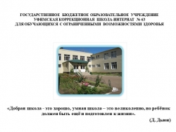 Название программы «Мир швейного дела» Профиль профессионально-трудового обучения «Швейное дело» - Класс учебник | Академический школьный учебник скачать | Сайт школьных книг учебников uchebniki.org.ua